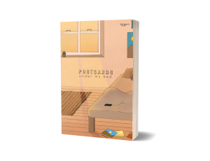 Postcards Under My Bed - Book Cover