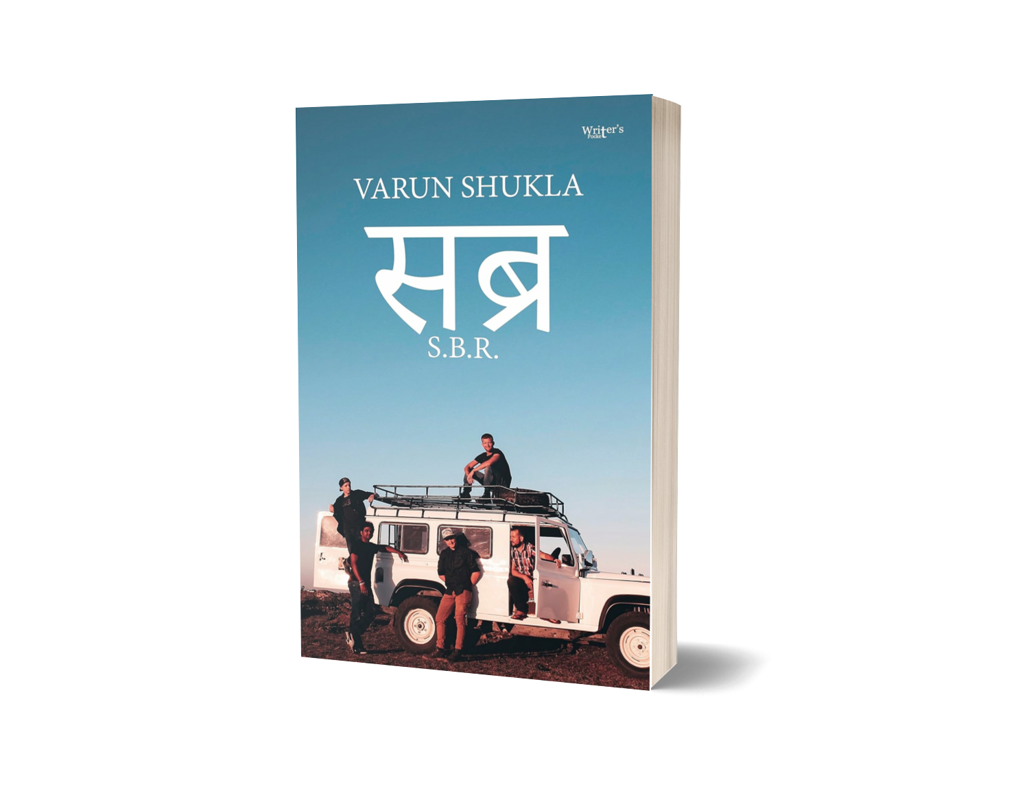 Sabr Writer s Pocket