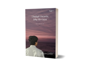 Zindagi Guzarte, Ishq Ho Gaya