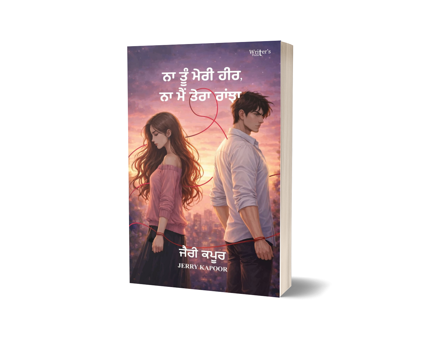 Na Tu Meri Heer, Na Main Tera Ranjha