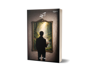 The Mirror (آئینہ)