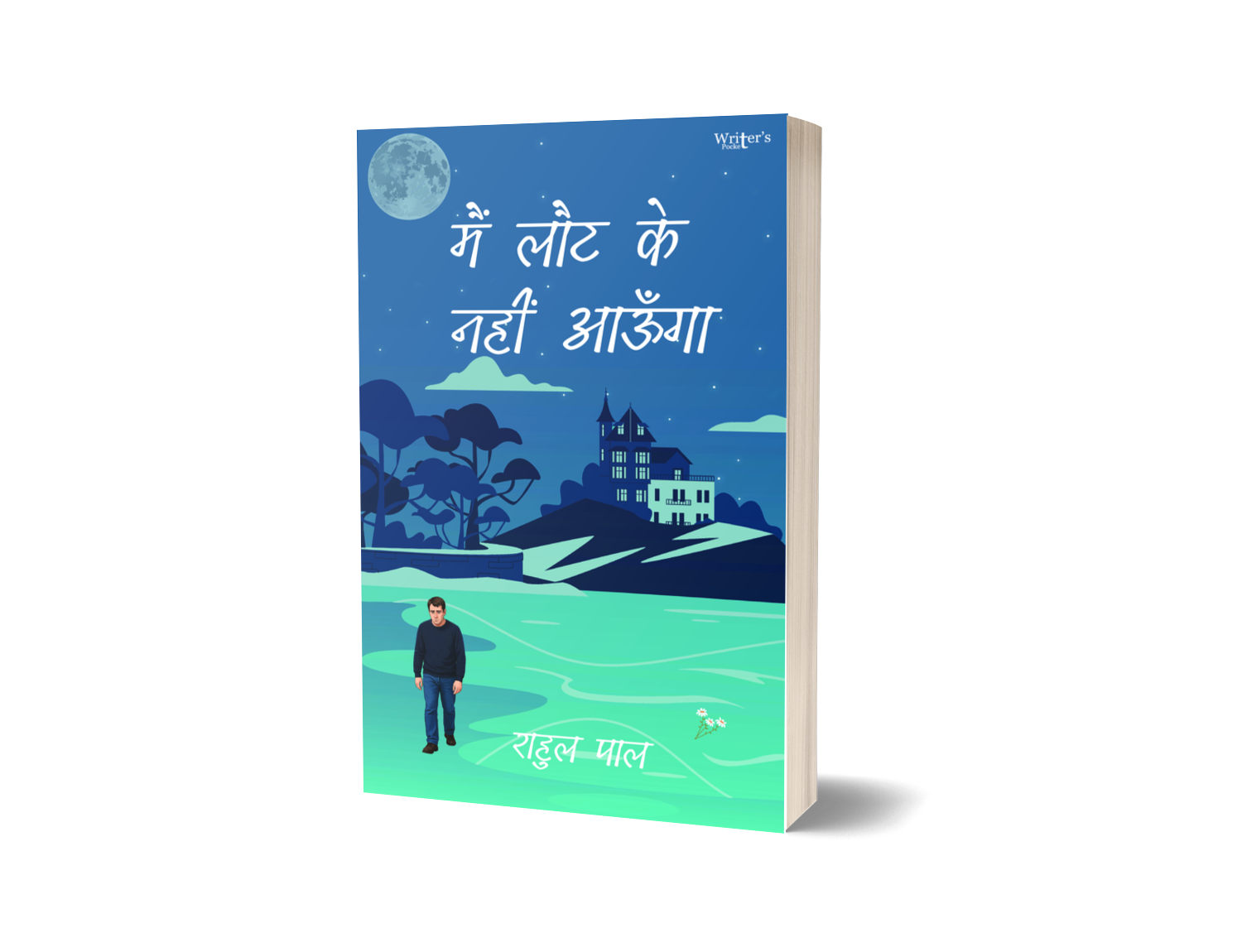 Main Laut Ke Nahi Aaunga