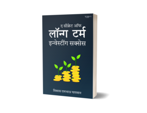 The Secret of Long-Term Investing Success