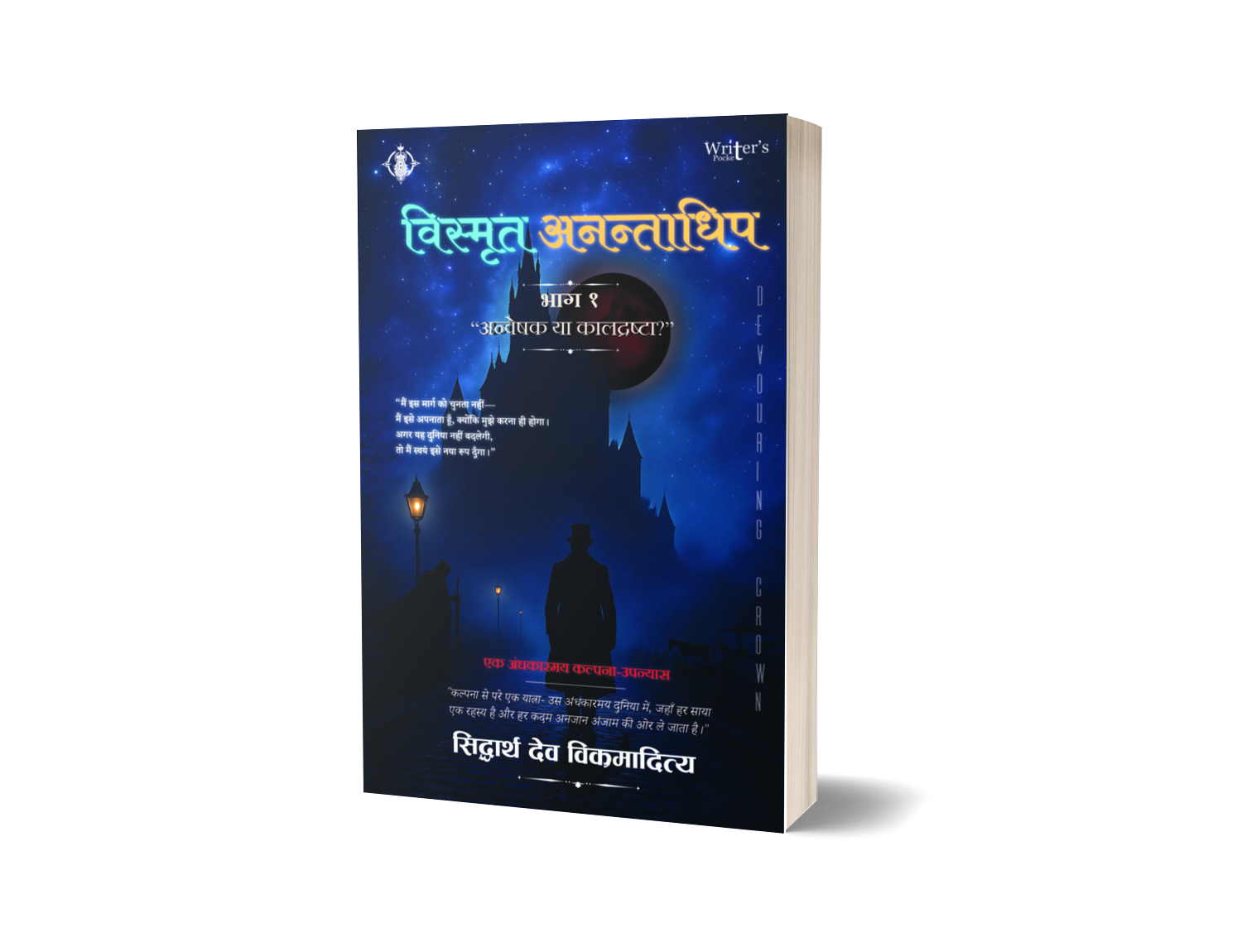 Vistrut Anantadhip - Hardback
