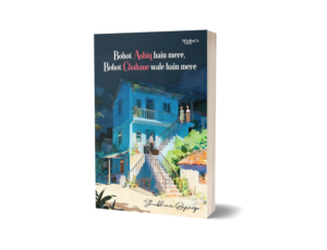 Bohot Ashiq hain mere Bohot Chahane wale hain mere